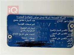 نيسان نافارا